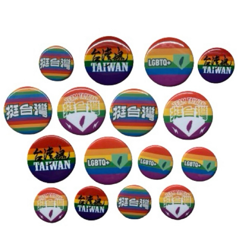 @台灣魂@彩虹挺台灣@LGBTQ+@Team taiwan@44mm@32mm每個90元 | 蝦皮購物