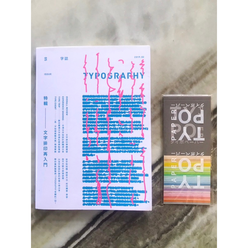 Typography字誌：Issue 05文字排印再入門（贈首刷文鼎字型公司╳大亞紙業 字．紙．虹色見本帳）（二手書） | 蝦皮購物