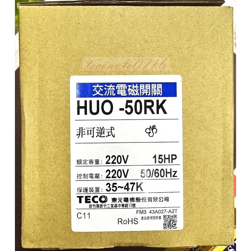 【公司貨 保固一年 附發票】東元 非可逆式開放型電磁開關/電磁接觸器 HUO-50R / HUO-65R | 蝦皮購物