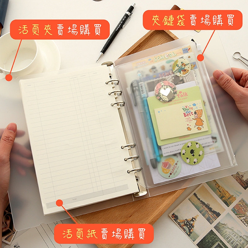 活頁夾 記帳本 活頁本 活頁 手帳本 理財收納本 鈔票收納