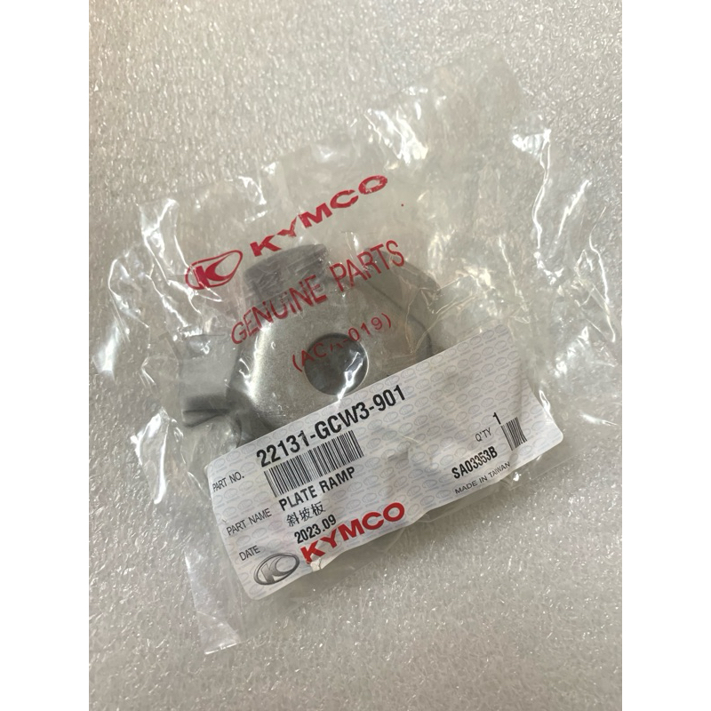 【JUST醬家】KYMCO 原廠 得意 俏麗 CUE NICE 100 KHC4 壓板 | 蝦皮購物