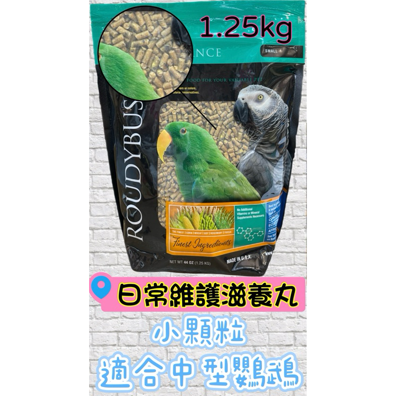 柔迪布殊 日常維護滋養丸 中顆粒 小顆粒 迷你顆粒 碎顆粒 | 蝦皮購物