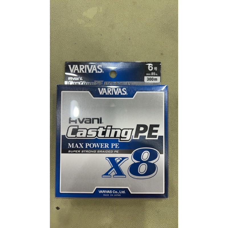 Varivas Avani Casting x8 MaxPower PE 超遠投性能路亞拋投專用船拋