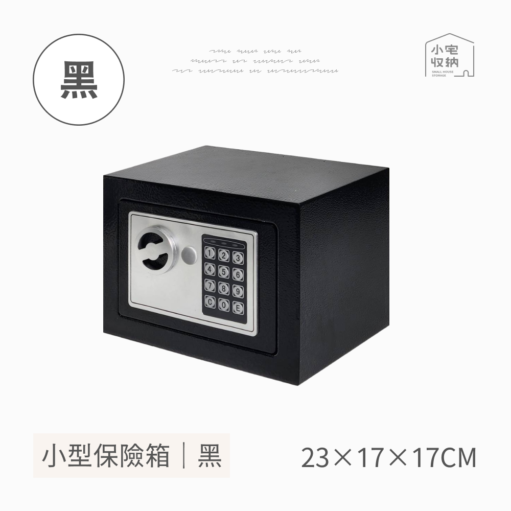 保險箱 密碼鎖 電子鎖 迷你 保險櫃 存錢箱 密碼存錢筒 迷你保險箱 鑰匙鎖 小型保險箱 密碼保險箱 保管箱 收銀防盜箱 | 蝦皮購物