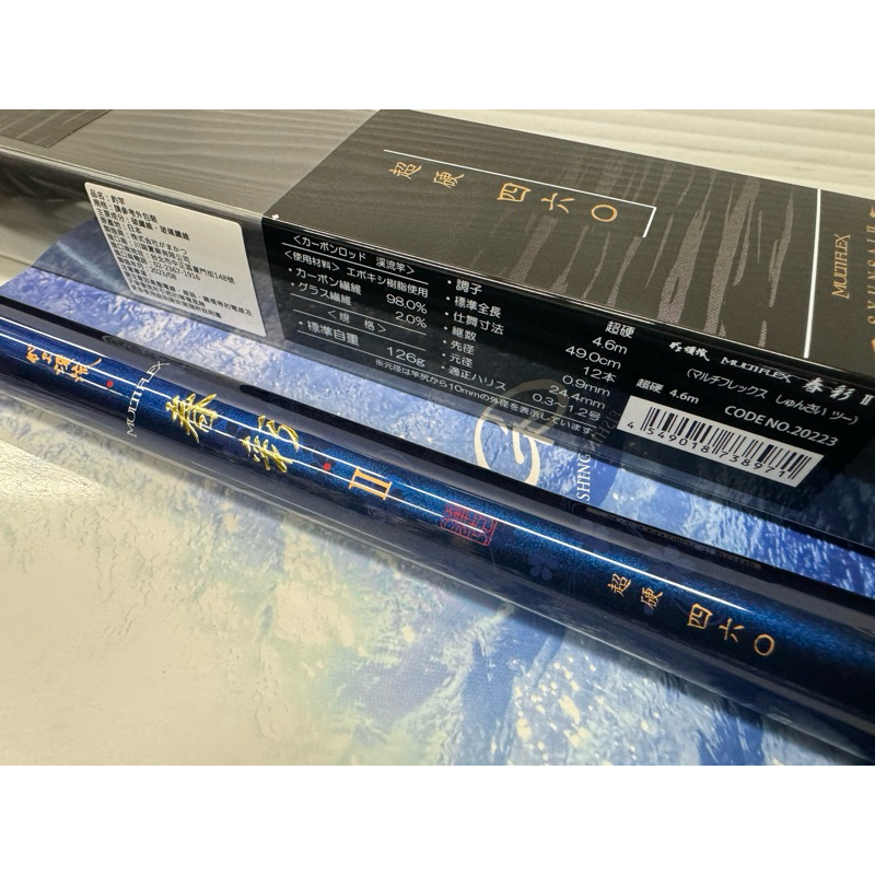 ◎百有釣具◎ 日本GAMAKATSU がま渓流最新春彩II 春彩二代2代溪流竿