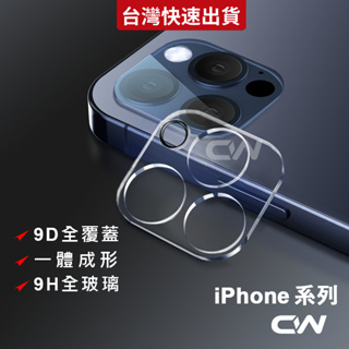 鏡頭保護貼 鏡頭貼適用iPhone 15 14 13 12 11 Pro Max XR XS X i13 i12 i11