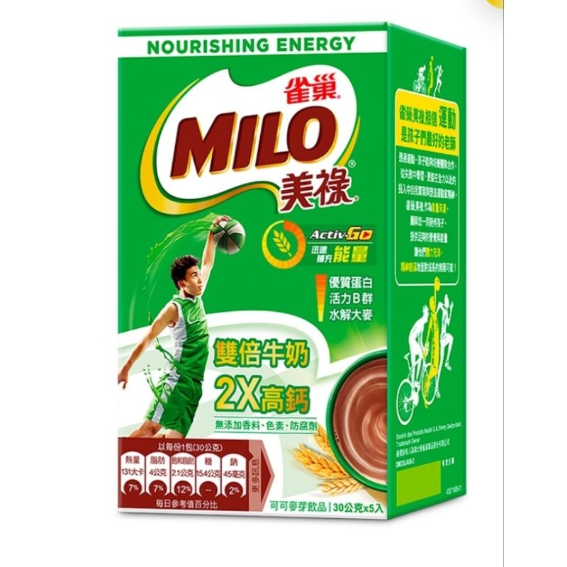 雀巢美祿三合一雙倍牛奶盒裝(5入*30g) | 蝦皮購物