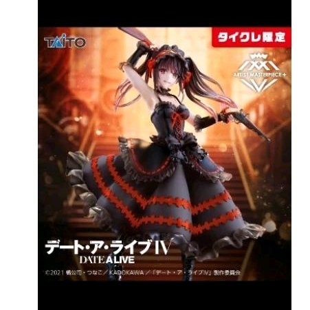 日本景品*時岐狂三*公仔*限定版*現貨1隻 | 蝦皮購物