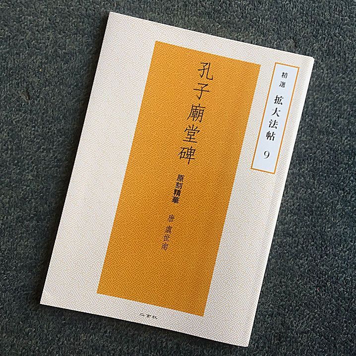 二玄社- 優惠推薦- 2026年6月| 蝦皮購物台灣