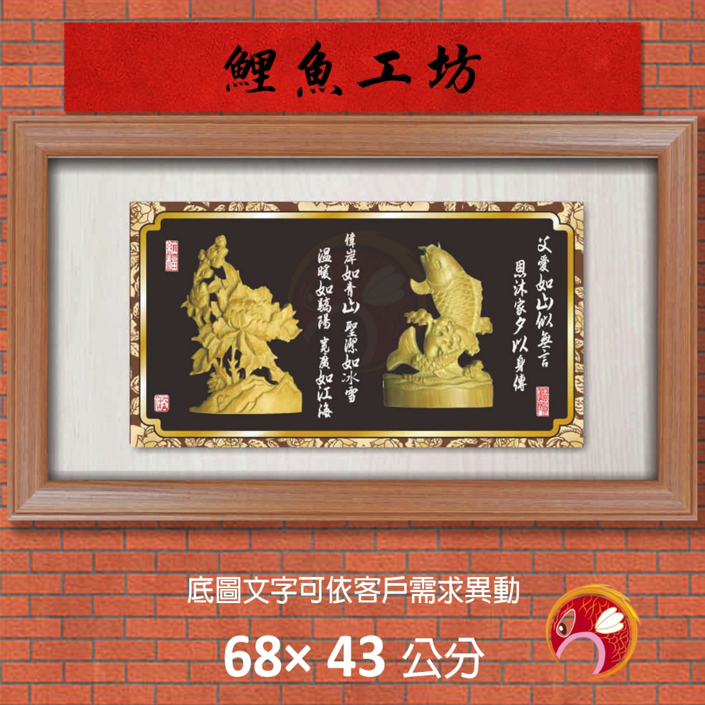 【彩繪雕塑】長68寬43 母親節送禮,良母楷模祝賀匾額,父親節禮物,父親節送禮,退休賀匾,退休紀念品,新居落成禮物,掛匾 | 蝦皮購物