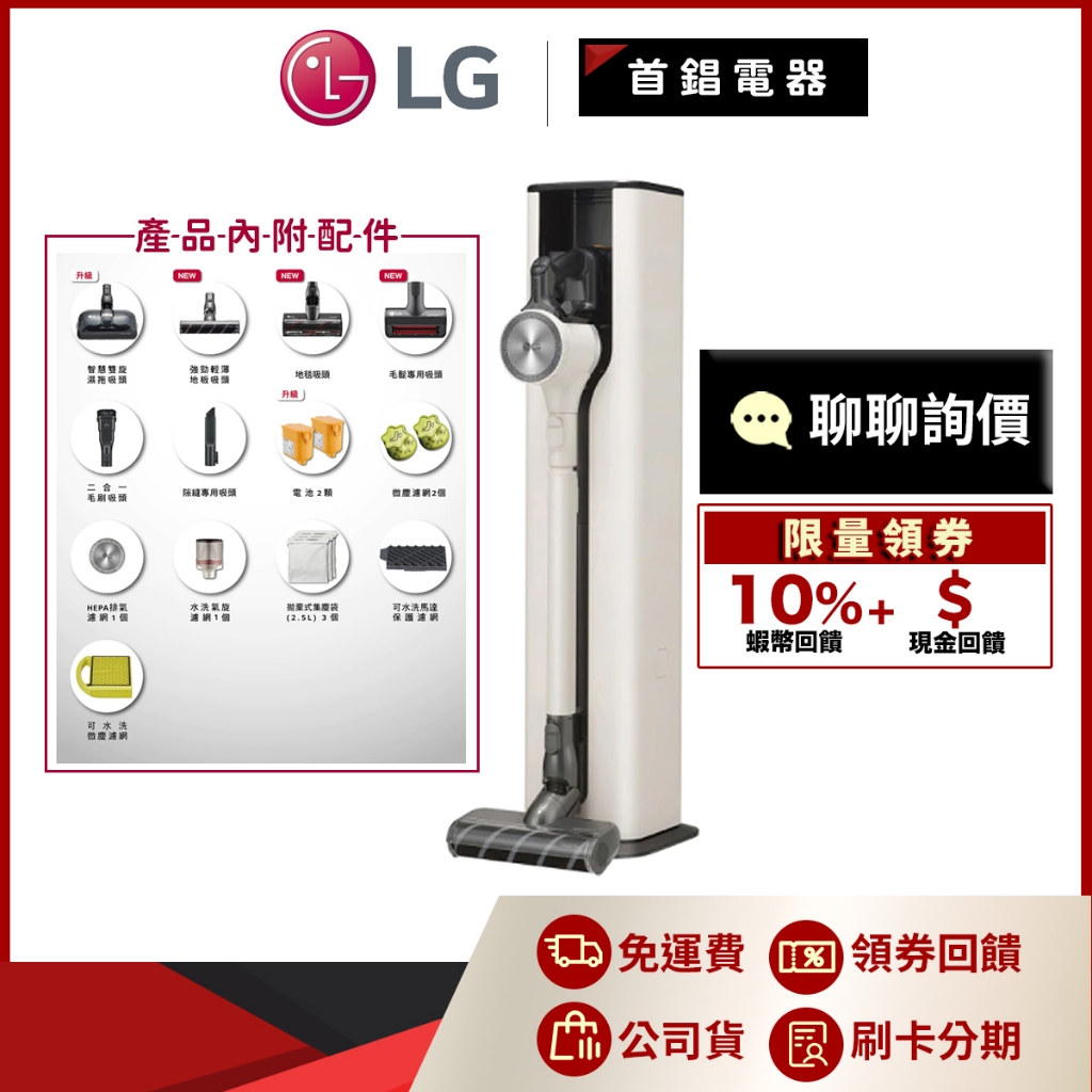 Lg 樂金 A9t Ultra 無線吸塵器 公司貨 蝦皮購物