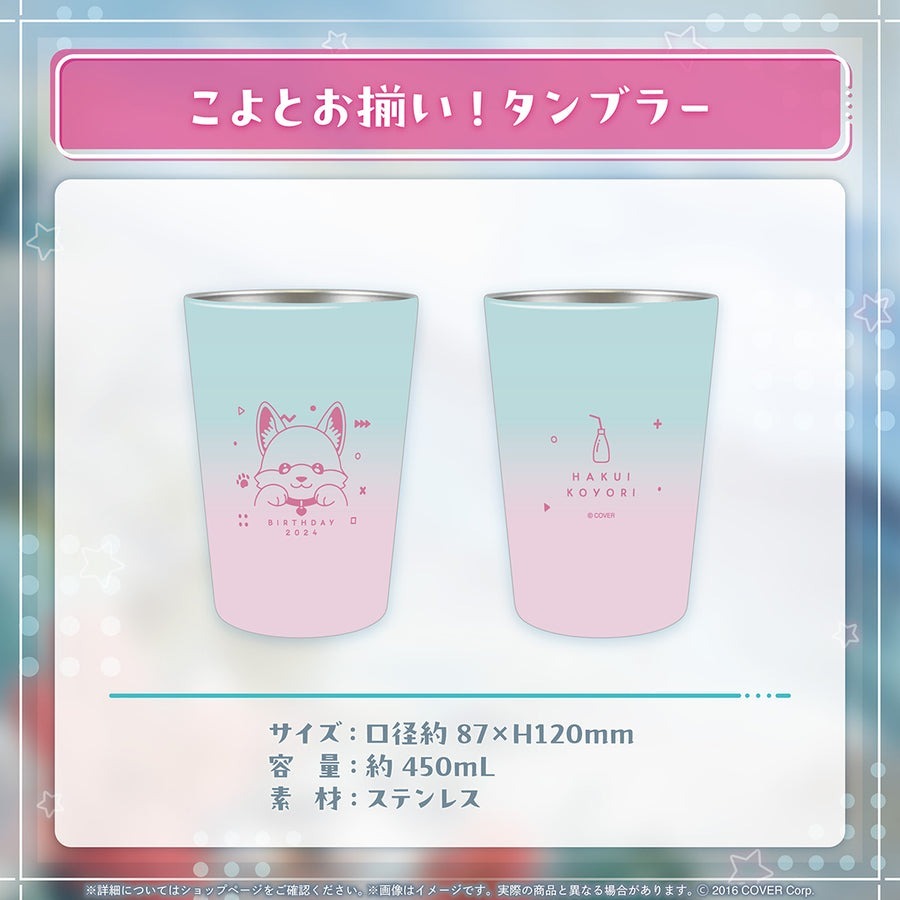 喵生屋】現貨hololive 博衣小夜璃博衣こより誕生日記念2024 生日紀念附