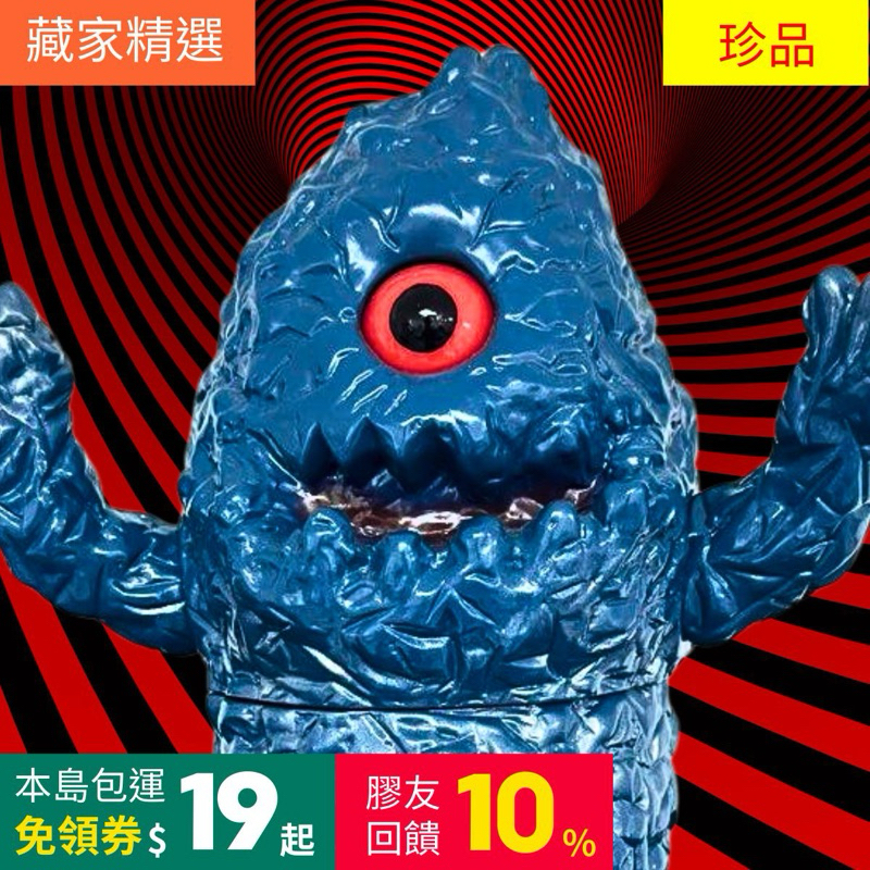 zollmen zudon 一期紅眼 /kaiju sofubi 怪獸 軟膠 | 蝦皮購物