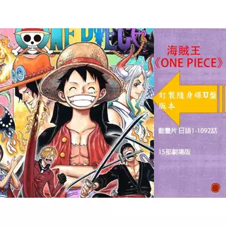 ONE PIECE航海王動畫｜優惠推薦- 蝦皮購物- 2024年5月