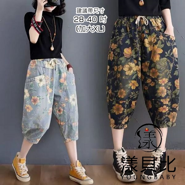 漾貝比中大碼【9155015】中大尺碼女裝 唯美花朵鬆緊綁帶牛仔褲七分褲．深藍/淺藍(28-40) | 蝦皮購物