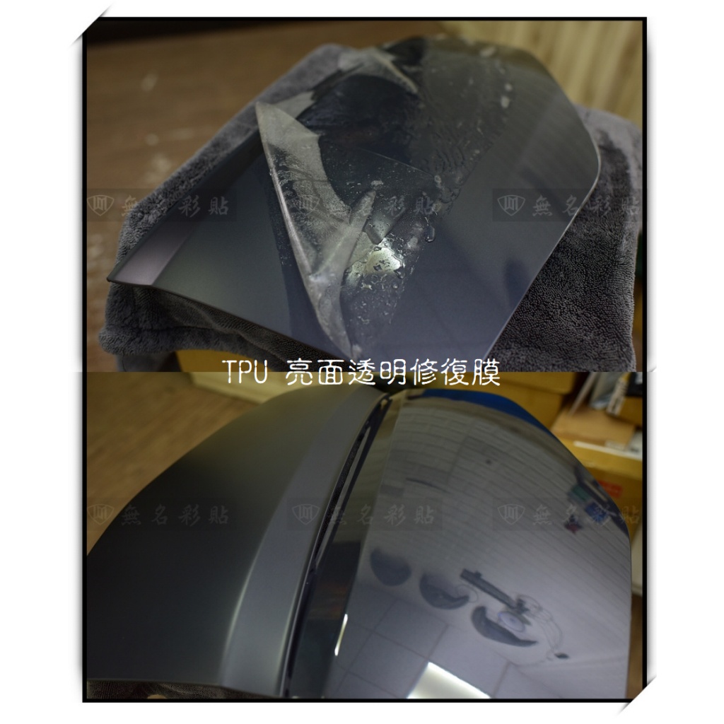 無名彩貼-2445】 ZX-4RR ZX4RR (23~25) 車頭正面貼膜卡夢鍛造TPU