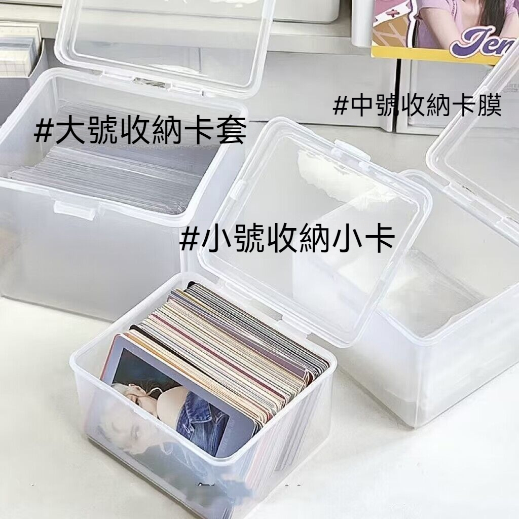 明月卡片收納展示【收納卡盒】分裝盒 卡膜收納盒 換卡出卡 包卡材料 卡磚收納 半透明收納盒 硬卡套收納盒 估卡卡盒 | 蝦皮購物