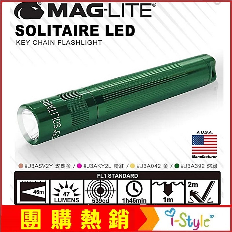 (台灣現貨) MAG-LITE SOLITAIRE LED小手電筒 夜間安全攜帶輕巧【AH11057-A】i-style | 蝦皮購物
