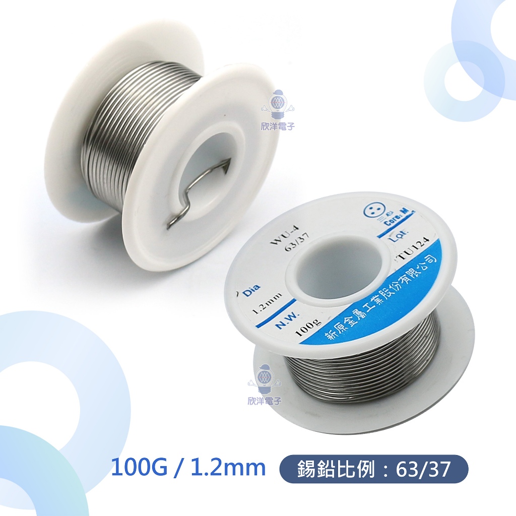 焊錫 100G 0.8mm 1mm 1.2mm 63% 台灣製造 新原 錫絲 錫線 錫條 銲錫 適用於烙鐵 焊接 電路 | 蝦皮購物
