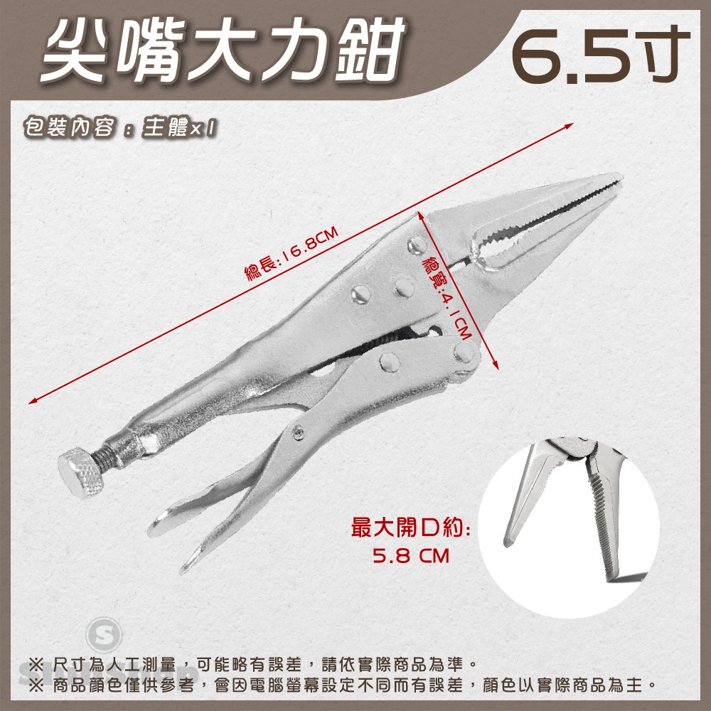 【公司現貨 挑戰最低價 大力鉗】C型鉗 圓嘴鉗 尖嘴鉗 萬能鉗 固定鉗 活動鉗 萬用固定夾 老虎鉗 壓力鉗 木工夾木工鉗 | 蝦皮購物