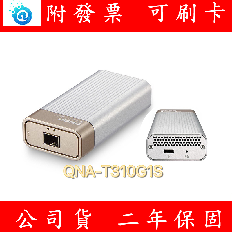 附發票全新QNAP 威聯通QNA-T310G1S Thunderbolt 3 對10GbE 網路轉換器