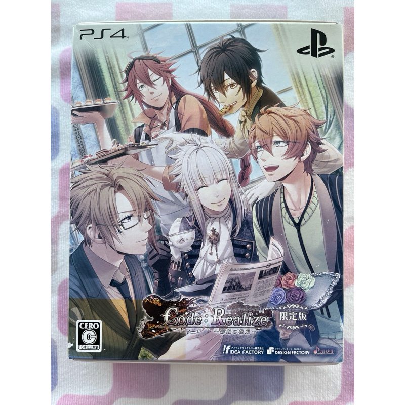 PS4 Code:Realize 彩虹的花束 限定版 純日版 | 蝦皮購物