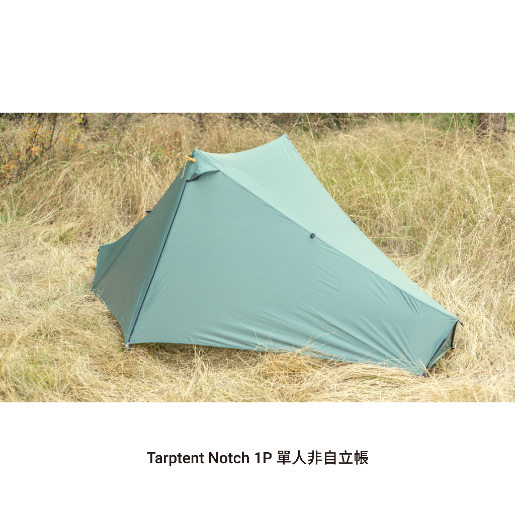 Tarptent Notch 1P 單人非自立帳 蝦皮購物