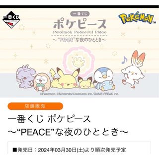 Pokemon寶可夢一番賞- 優惠推薦- 2024年4月| 蝦皮購物台灣