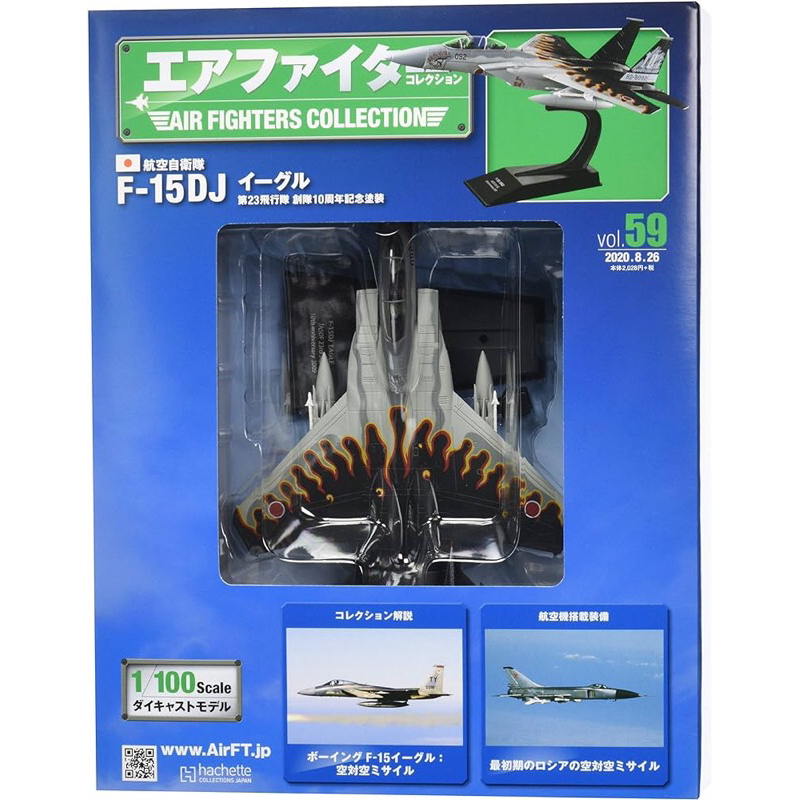 Hachette 世界戰機模型收藏誌1/100 戰機模型軍武模型日本自衛隊 Hachette 世界戰機模型收藏誌1/100 戰機模型軍武模型日本自衛隊
