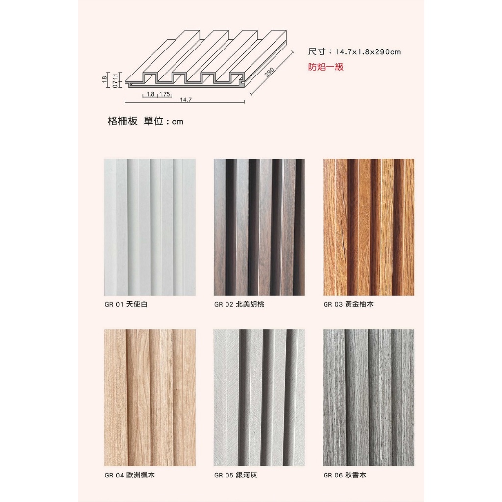 建材便利購《方型格柵板-台灣現貨》造型板/吸音/塑膠發泡/隱藏門/牆壁裝飾板/防焰/防霉/防水/防蟲/防潮/壁板/裝潢 | 蝦皮購物
