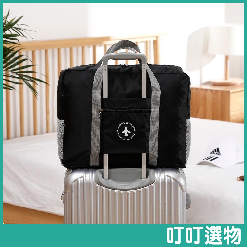 飛機圓標行李拉桿收納包 登機包 出國旅遊必備 拉桿行李袋 行李包 折疊包 拉桿旅行袋 防水行李袋 折疊旅行袋 收納袋 | 蝦皮購物
