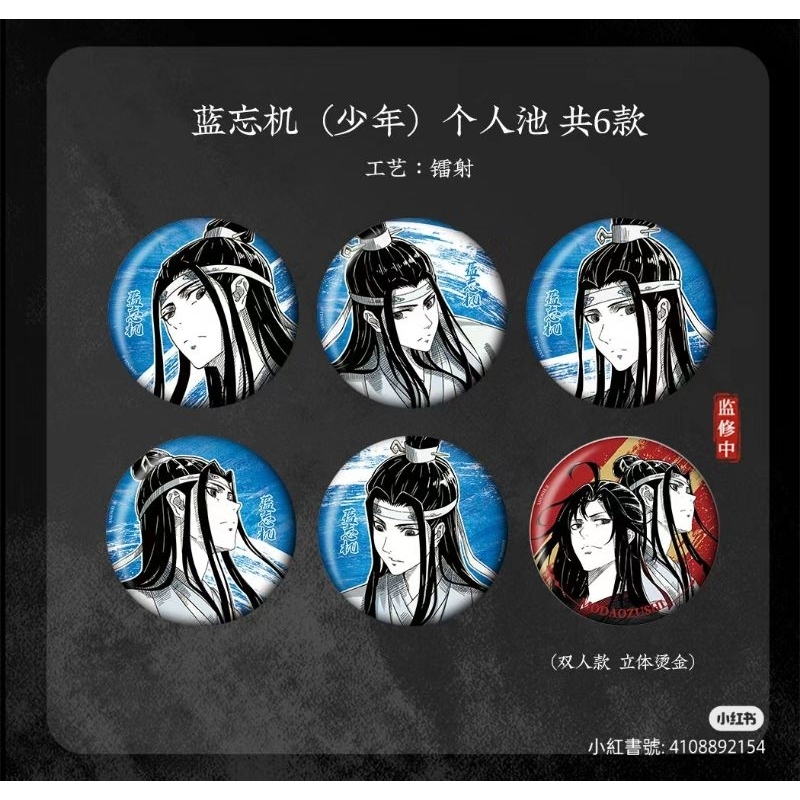 魔道祖師 千面情緒シリーズ 缶バッジセット fit=scale-down,w=1200
