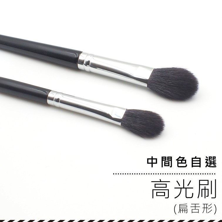 ★中間色自選★現貨★附刷網收納套★高光刷 小腮紅刷 羊毛刷 舌形刷 FG系列 | 蝦皮購物