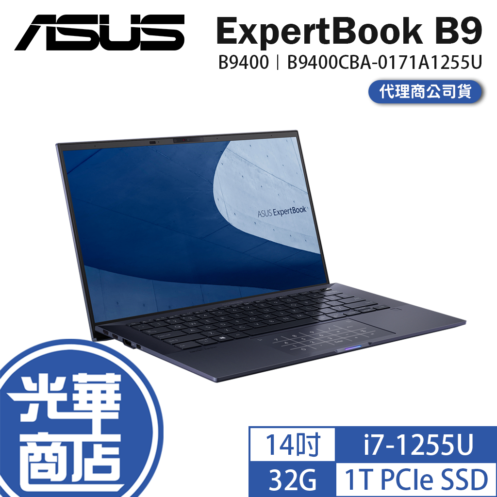 Asus 華碩 Expertbook B9 B9400 14吋 商用筆電 B9400cba 0171a1255u 光華 蝦皮購物