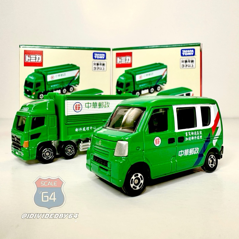 六四分之一】TOMICA 多美｜會場限定｜特注-台灣中華郵政雙車組Post