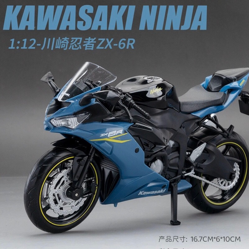 🇹🇼台灣現貨💫1:12 KAWASAKI 川崎忍者ZX-6R 合金重機模型| 蝦皮購物