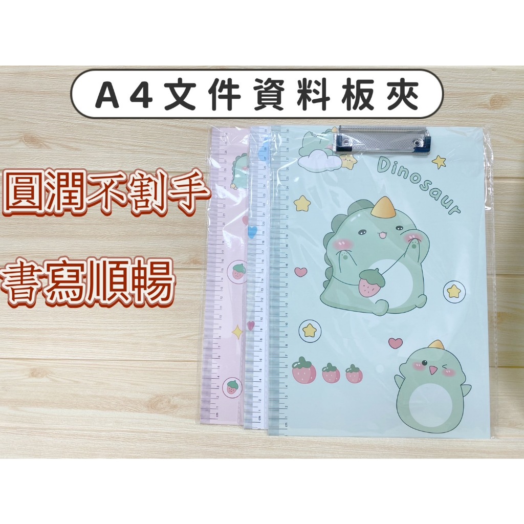 A4板夾 文件夾 資料夾 文件板夾 雙夾文件夾 A4夾板 書寫板 A4文件夾 夾板 墊板 資料夾板 菜單夾 票夾 | 蝦皮購物