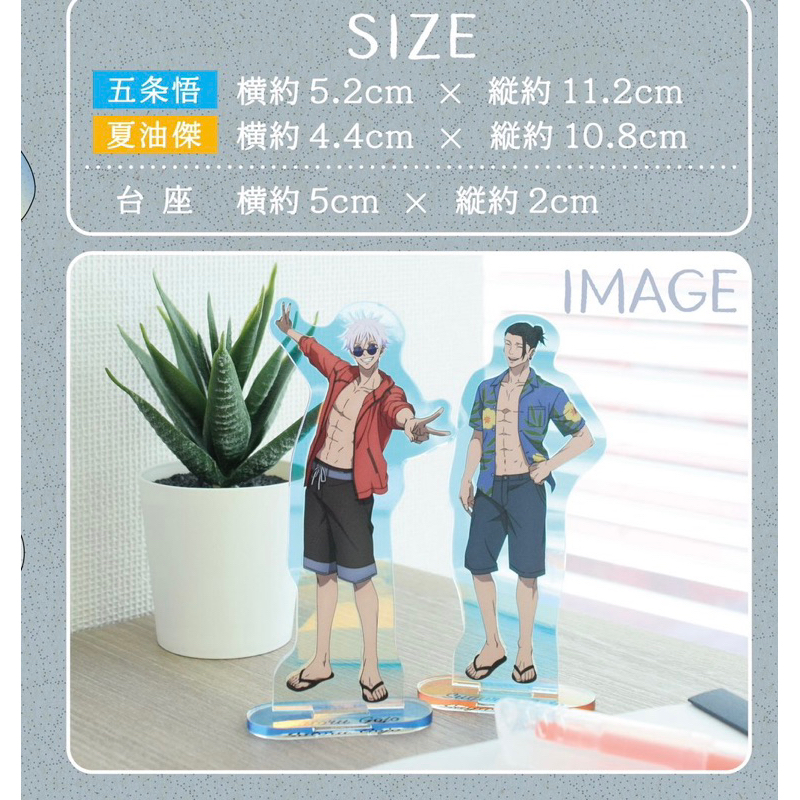 咒術迴戰晴空塔plaza 五條悟夏油傑藍椅子chair 徽章立牌| 蝦皮購物