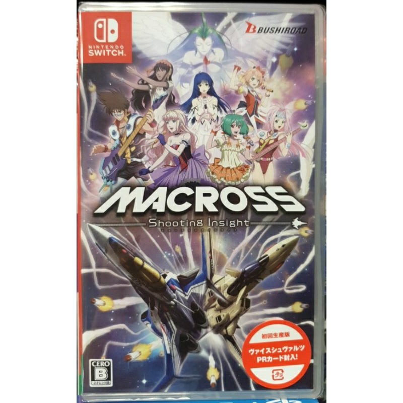 【全新現貨】NS Switch遊戲 超時空要塞 MACROSS Shooting Insight 純日版 初回限定版 | 蝦皮購物