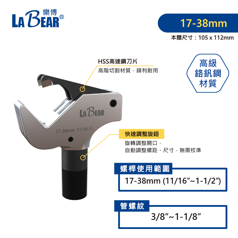 【LaBear】通用型螺桿修復器 牙條修復器 外螺紋 螺紋 螺牙 修牙器 順牙器 修復器 台灣製 | 蝦皮購物