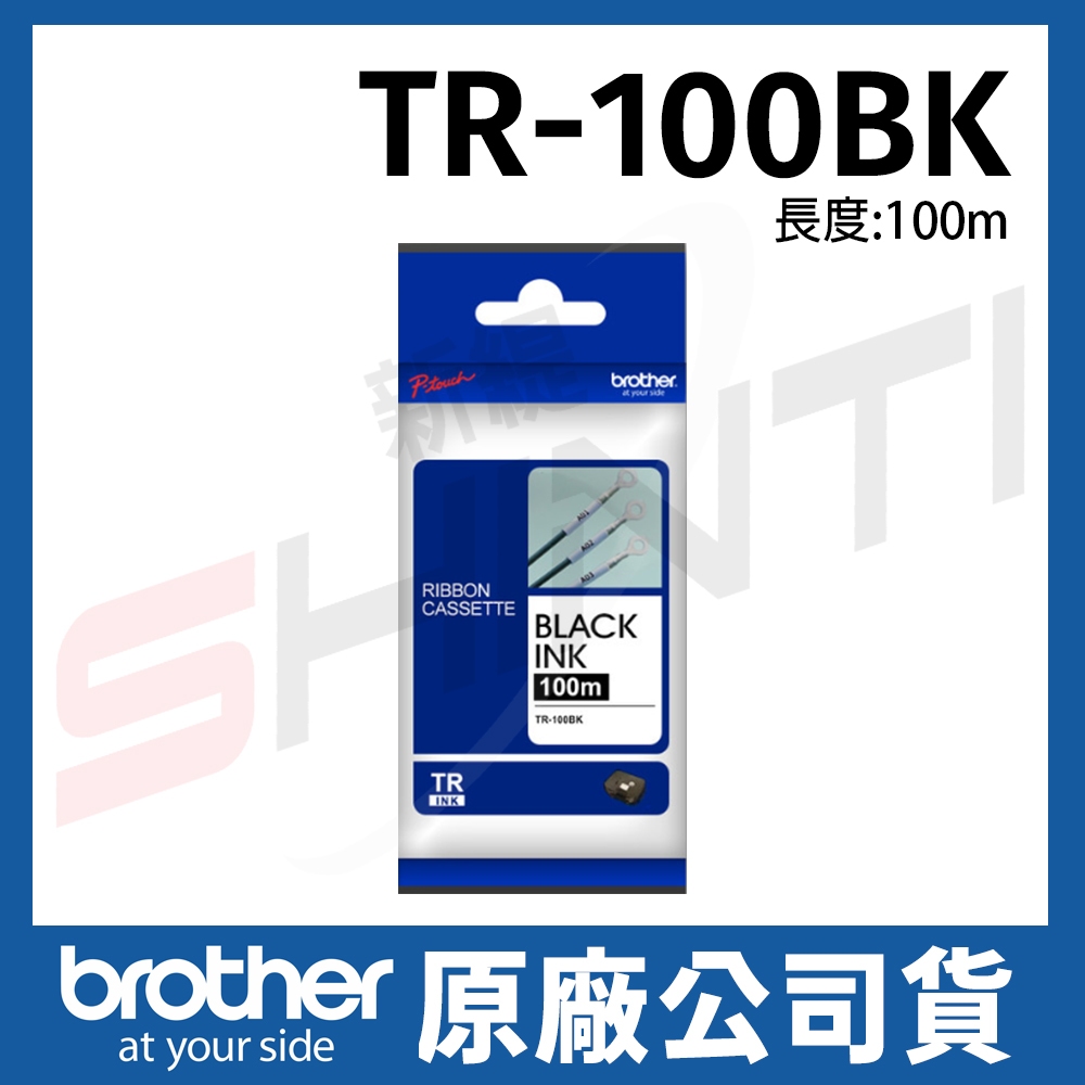 BROTHER 原廠 TR-100BK 寬12mm套管標籤機碳帶100M/E850/E800 | 蝦皮購物