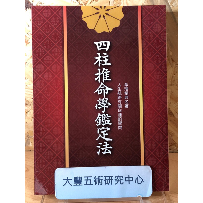 阿部泰山 四柱推命 ９冊セット 阿部泰山全集 バラ8冊【3/5-7/9/14/15/17】/四柱推命／阿部泰山／京都