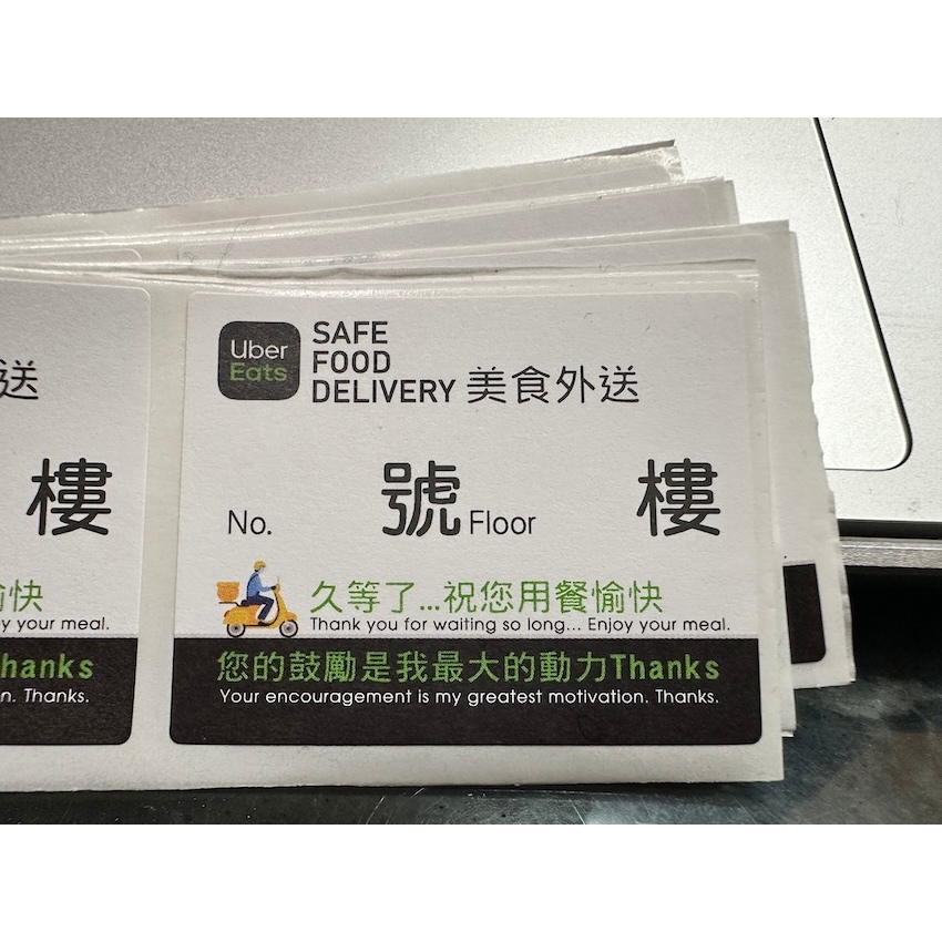 【外送識別標籤貼紙4x5】Uber Eats 無接觸取餐識別/外送標籤/外送貼紙/外送員必備 | 蝦皮購物