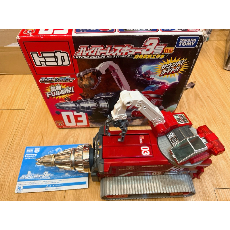 [TAKARA TOMY] Tomica 絕版 特殊削岩工作車 Hyper Rescue type II 3號車 II型 | 蝦皮購物