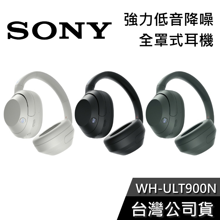 SONY 索尼 WH-ULT900N【現貨+領券再折】耳罩式藍芽耳機 主動降躁 公司貨 ULT900 | 蝦皮購物