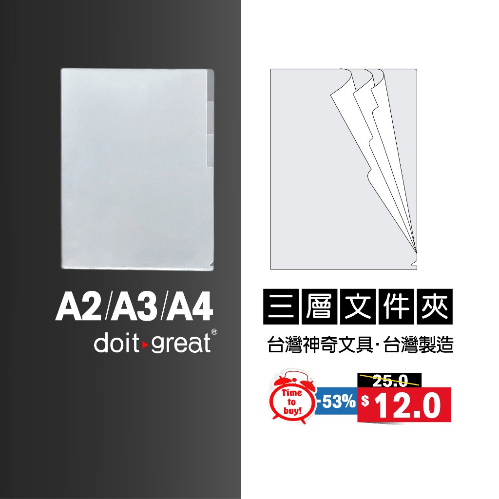 【二哥的店】多層L夾 方便收藏展示海報 A2 A3 A4 尺寸齊全 3層L夾 E310 L型文件夾 資料夾 業務夾 | 蝦皮購物