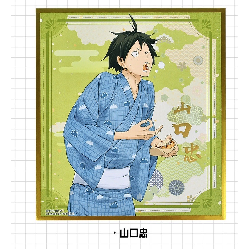 三喵谷倉〗【正版授權】排球少年浴衣系列燙金色紙烏野高中日向