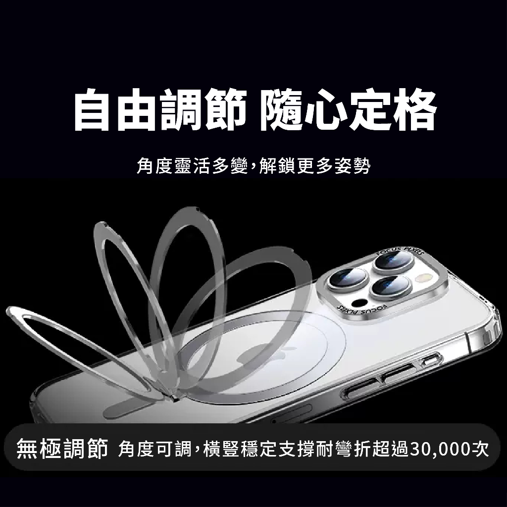 360度旋轉磁吸支架手機殼評價：值不值得買？iPhone 磁吸防摔殼選購重點一次看 (8/9)