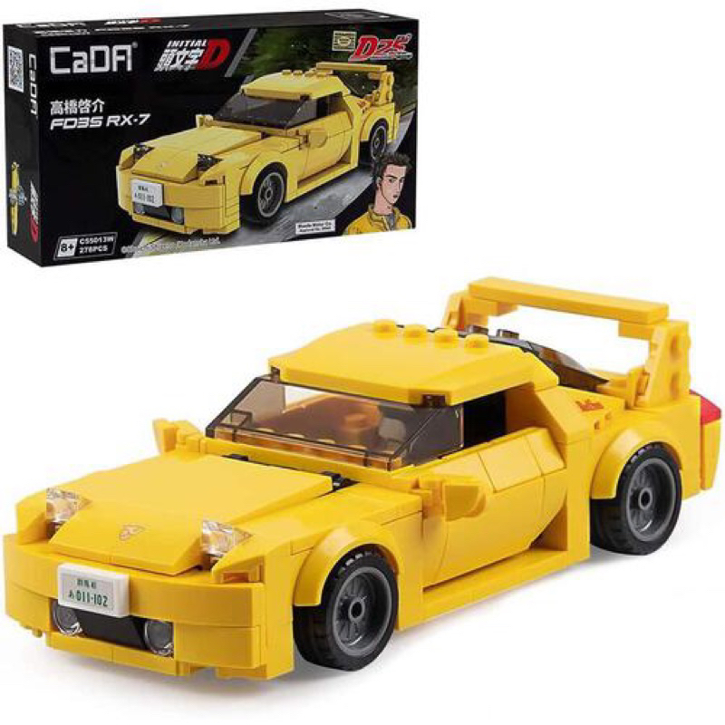 CADA 頭文字D 積木 賽車 FD35 RX-7 高橋啓介 | 蝦皮購物