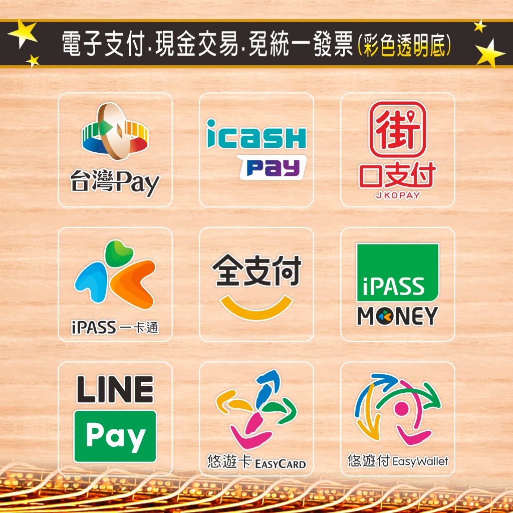 【台灣製造】〔亮面透明支付貼紙〕 LINE Pay 台灣Pay 街口支付 全支付 icash pay 免用統一發票 | 蝦皮購物